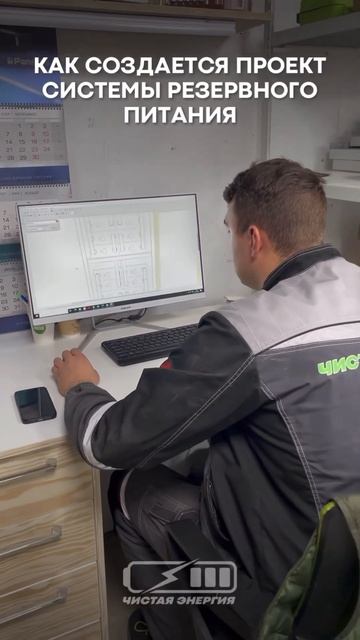 Специалист компании занимается проектированием системы резервного питания с нуля смотреть онлайн