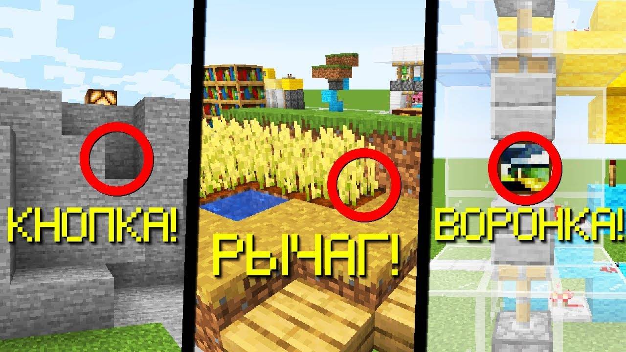 25 Способов спрятать Секретную Базу от Друга в Майнкрафт! смотреть онлайн