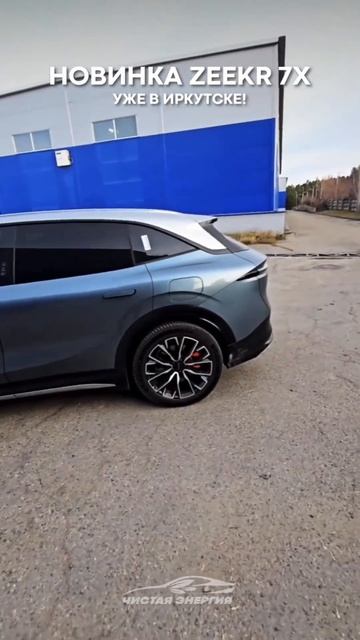 ⚡️ Делимся более подробным внешним видом новинки #zeekr #electriccar смотреть онлайн