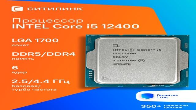 Лучшие процессоры Intel Core i5 2025 смотреть онлайн