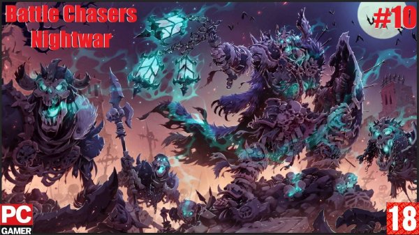 Battle Chasers Nightwar (2017) (PC) - Прохождение #10. (без комментариев) на Русском.