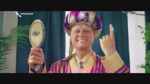 Триколор Супер Ultra - супер условия