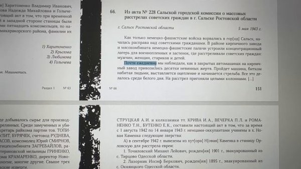 Ростовская область