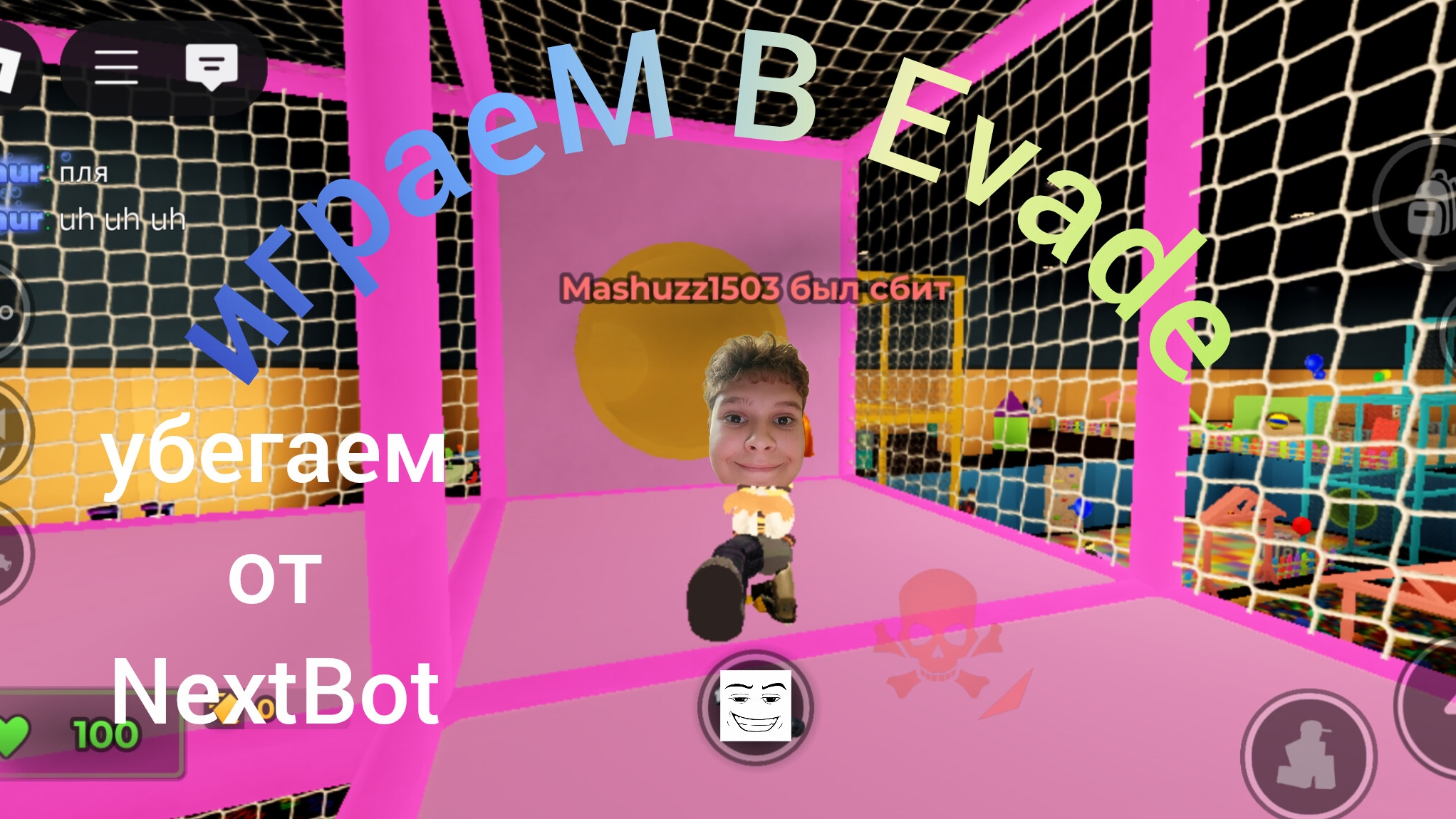 УБЕГАЕМ ОТ МЕМОВ! Roblox: Evade