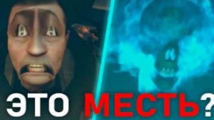 ОН МСТИТ _ Сюжет skibidi toilet