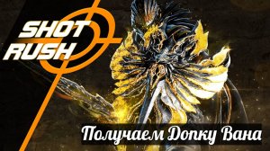 Black Desert BDO: Получаем Дополнительное оружие Вана