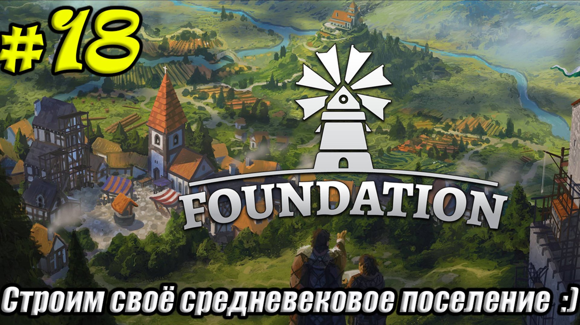 Foundation [4K] ➤ Прохождение ➤ Часть 18 смотреть онлайн