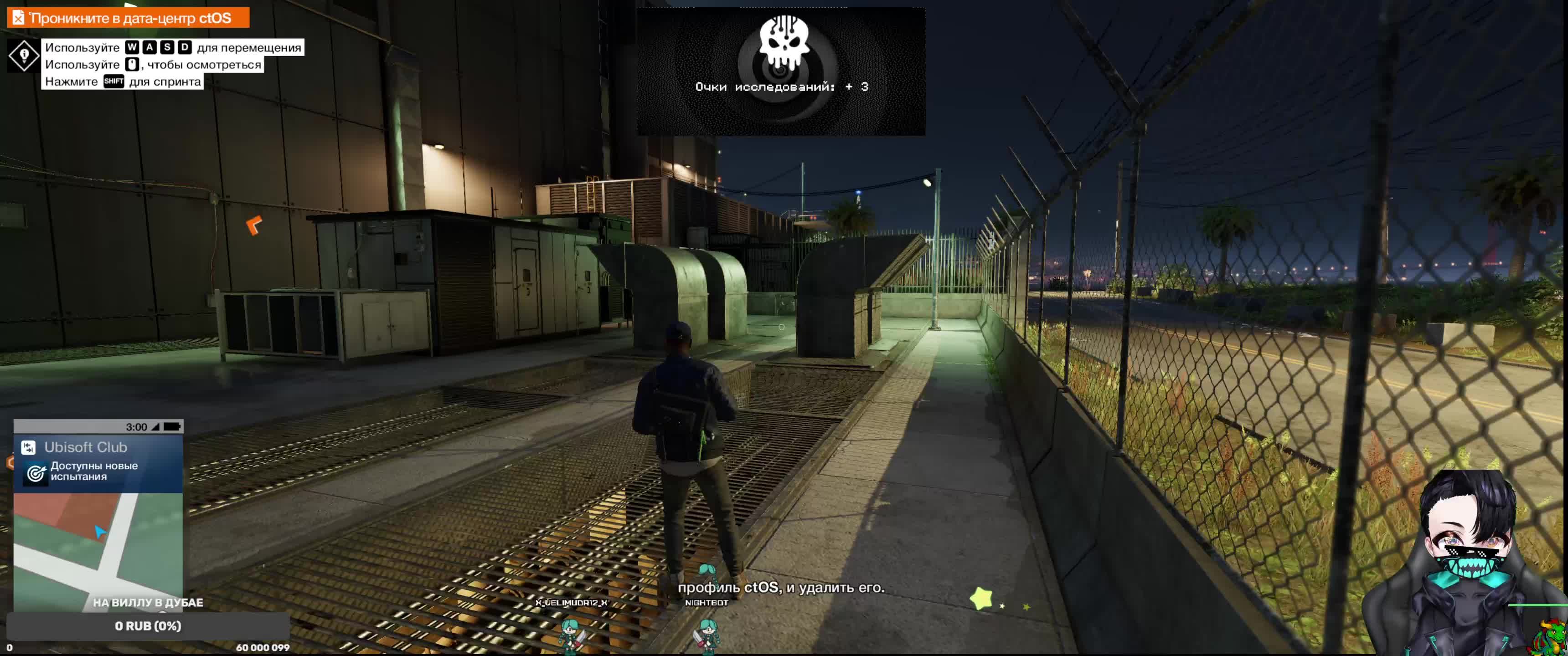 Vzlom Jopy без регистрации и СМС 1337 Прохождение Watch Dogs 2 #1