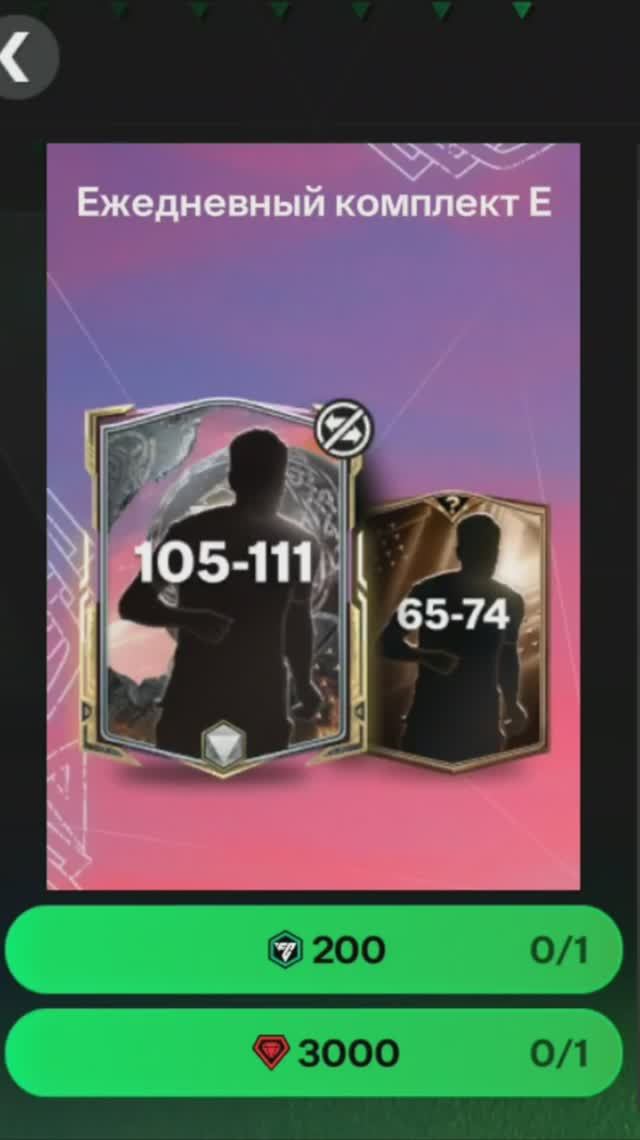 Ежедневный комплект Рагнарок за 3000 #fcmobile #фкмобайл #fc25 #фк25 #shorts