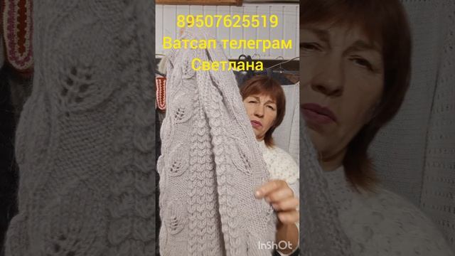 Пуховые платки,косынки,накидки, носки,варежки,кофты, жилетки, чуни, гольфы смотреть онлайн