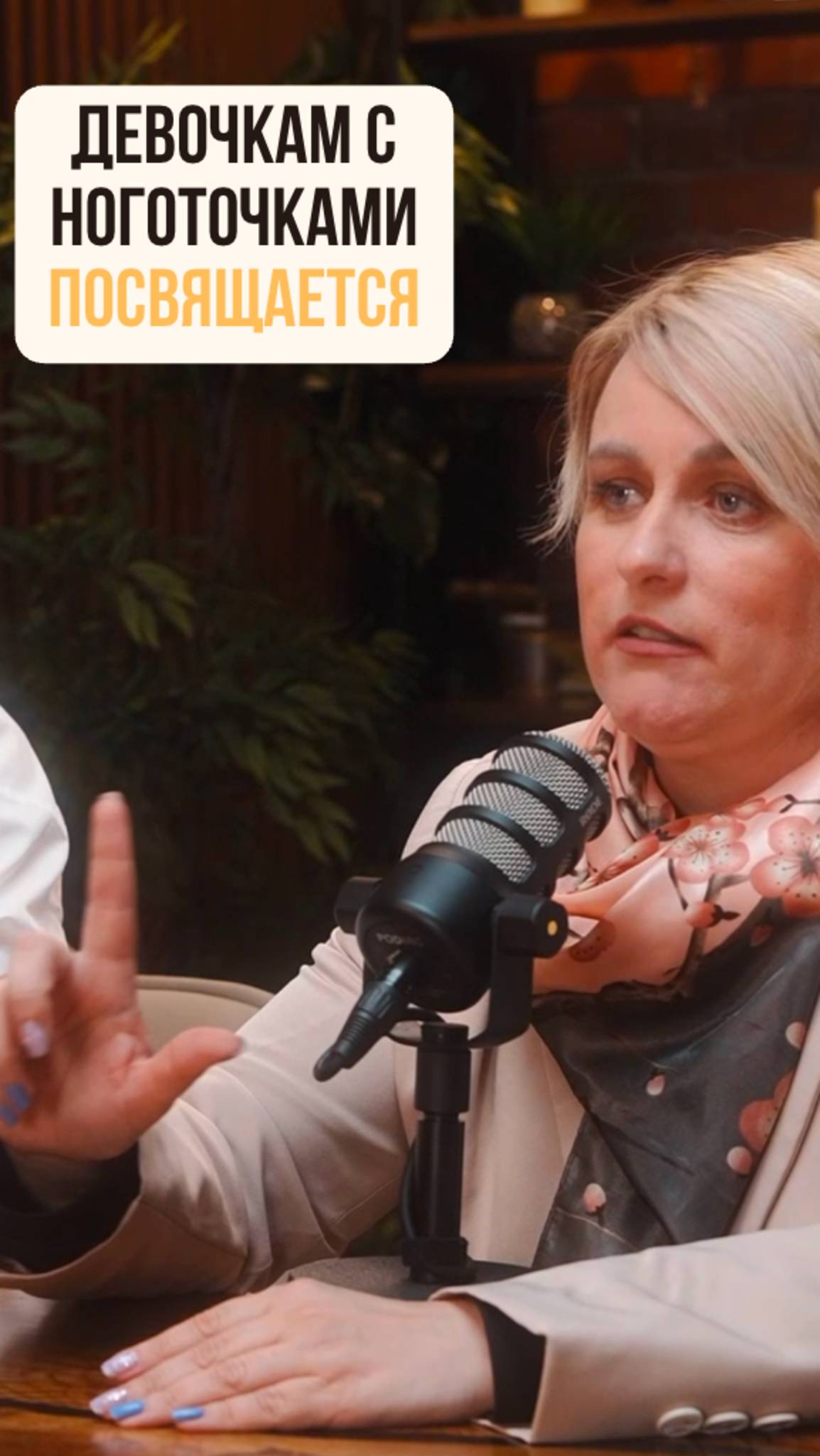 Два разведенных психолога: одна топит за мужчин, другая топит за женщин #развод #алименты #шортс