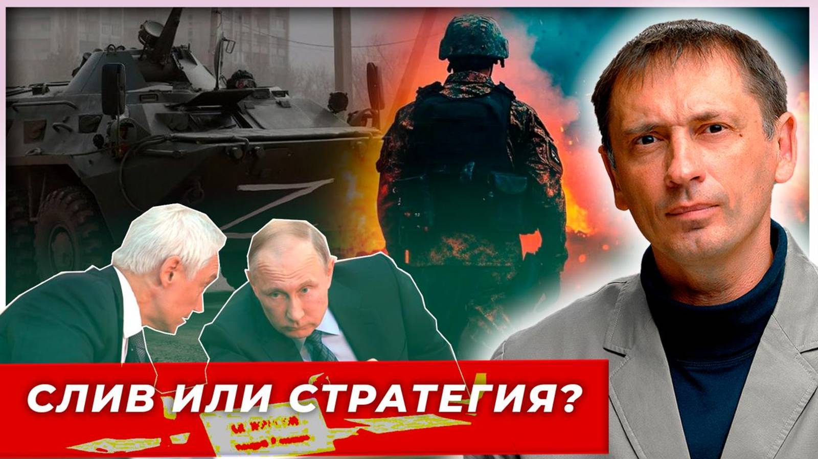 Почему так медленно двигается фронт |AfterShock.news