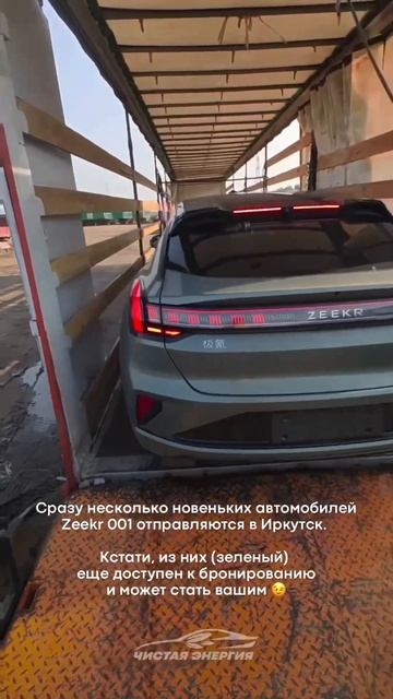 Zeekr 001 All new под заказ от 5 852 000р в «Чистой Энергии»! #zeekr #electriccar смотреть онлайн