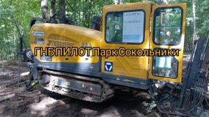 Парк Сокольники ГНБ Август 2025