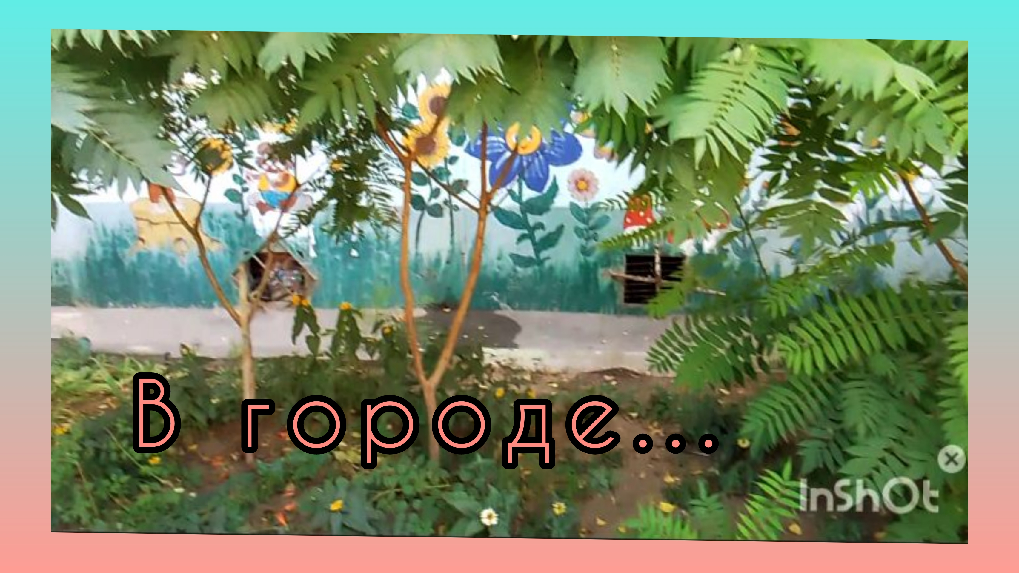 ПОЕХАЛИ К СЕСТРЕ...НЕБОЛЬШИЕ ПОКУПКИ.. смотреть онлайн