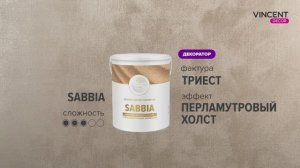 Фактура ТРИЕСТ.  Перламутровый холст.  Сабиа (Sabbia).
