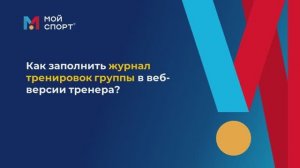 Урок 4. Расписание и журнал