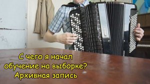 И.С. Бах инвенция №13 BWV 784 Играет Саша Котов. Времена обучения в муз. училище. Осваиваю выборку.