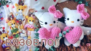 Какие Держатели покупают! Вязовлог , игрушки амигуруми.