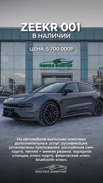 Автомобиль в наличии в автоцентре Чистая Энергия! #electriccar смотреть онлайн