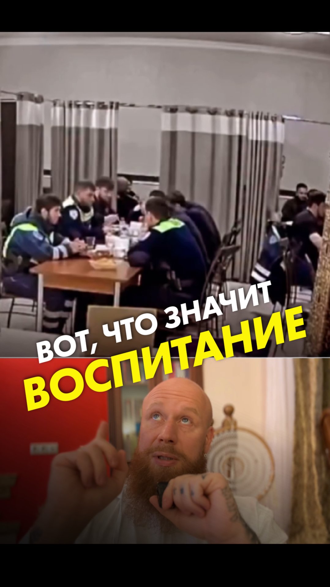 Вот, что значит воспитание смотреть онлайн