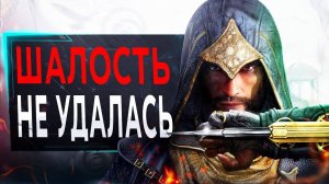 Про Assassin's Creed Mirage в 2025