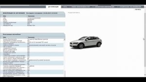 Удаление из конфигурации модуля замка рулевой колонки (SCL) с «наращиванием» блока VOLVO C30 2008MY