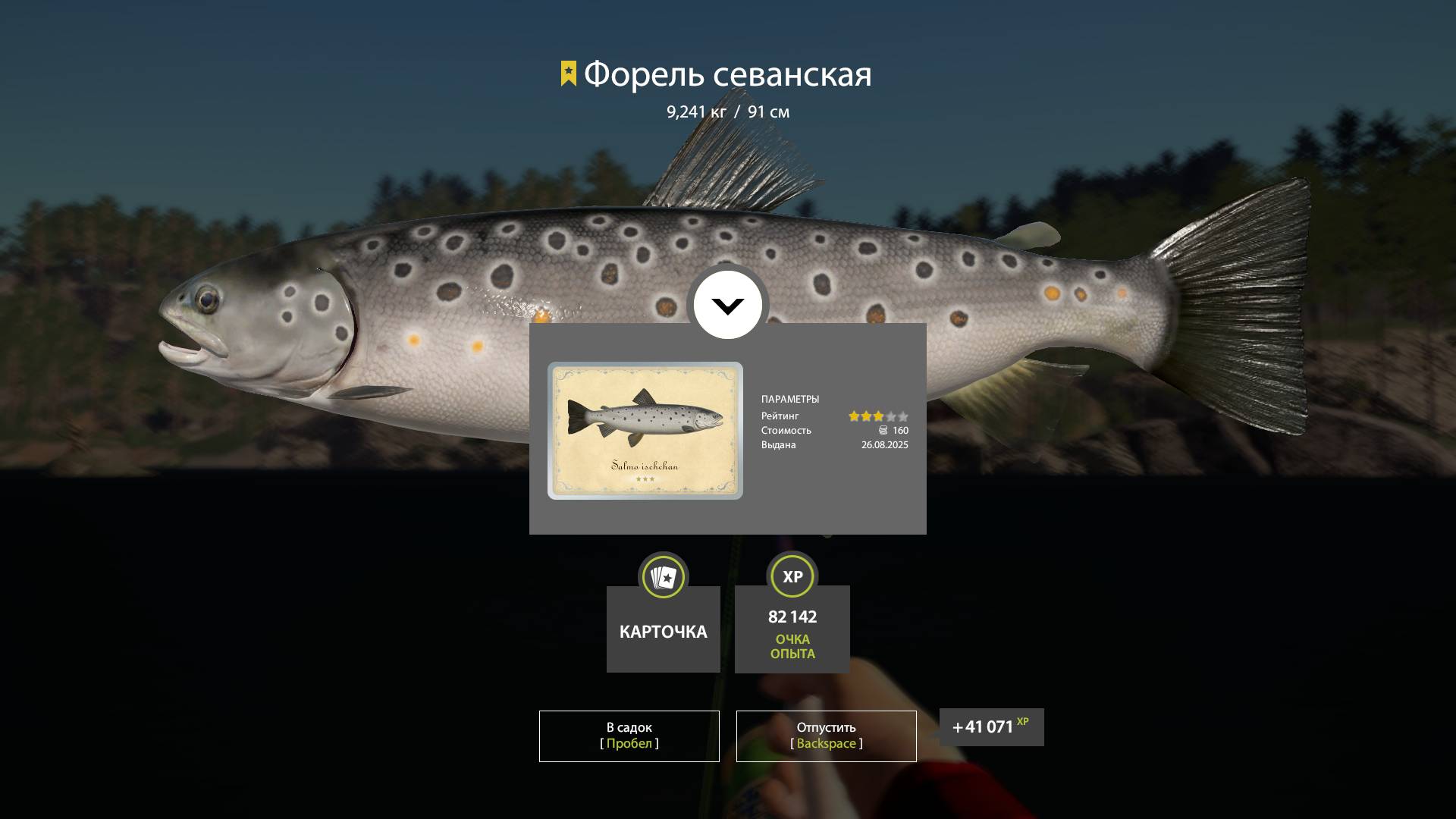 Русская рыбалка 4 оз. Куори