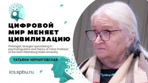 Почему не стоит бороться с ИИ? Татьяна Черниговская