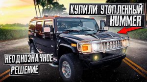 Купили утопленный HUMMER на аукционе, оживление. Бизнес на яхтах в Майами. мотор на Sea Ray 2010.