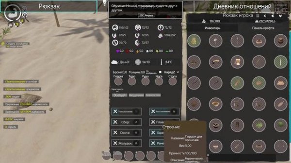 Island Notes #1 прохождение