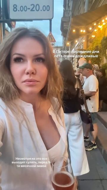 Питер. Август. Настроение.