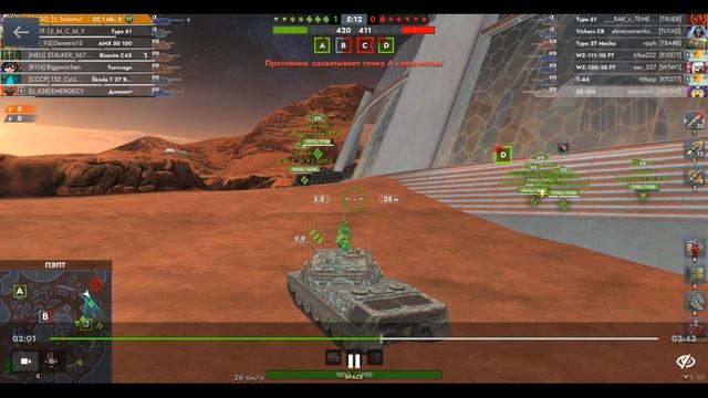 CC 1 Mk. 2, ПЭПТ, 15.08.2025 22-57, Mad Games, превосходство