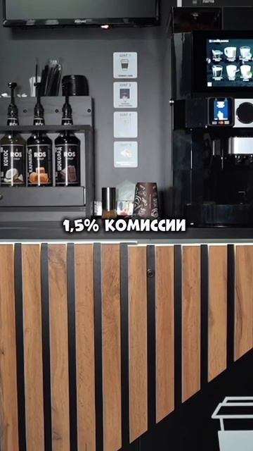 Заработал на кофейне смотреть онлайн