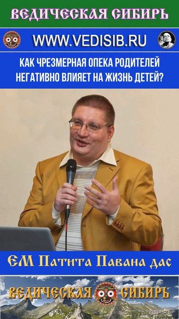 Как чрезмерная опека родителей негативно влияет на жизнь детей? смотреть онлайн