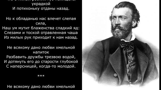 Песня 2025. Полонский Я. П. - Для сердца нежного и любящего страстно… смотреть онлайн