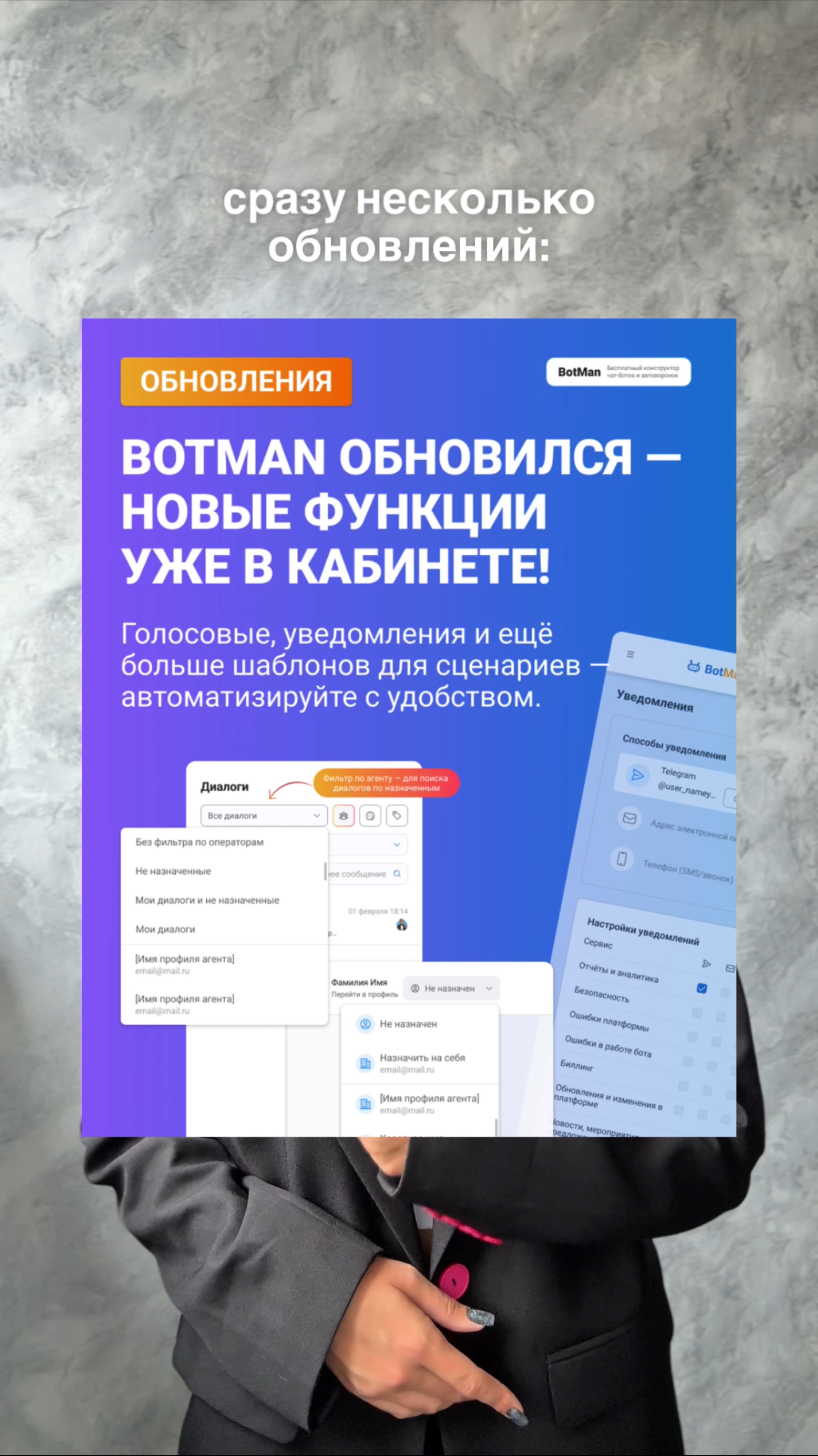 Все эти обновления уже доступны! Ознакомьтесь с ними на нашем сайте: help.botman.pro. смотреть онлайн