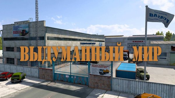 Мной Выдуманный Мир "BAZA78"