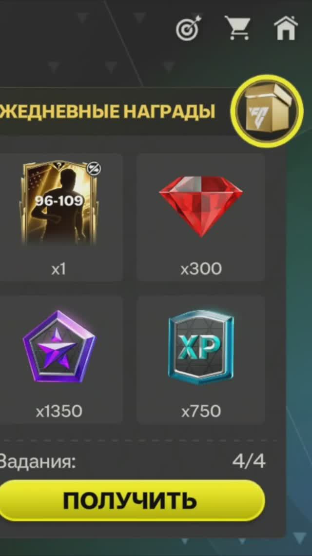 Ежедневные награды #fcmobile #фкмобайл #fc25 #фк25 #shorts