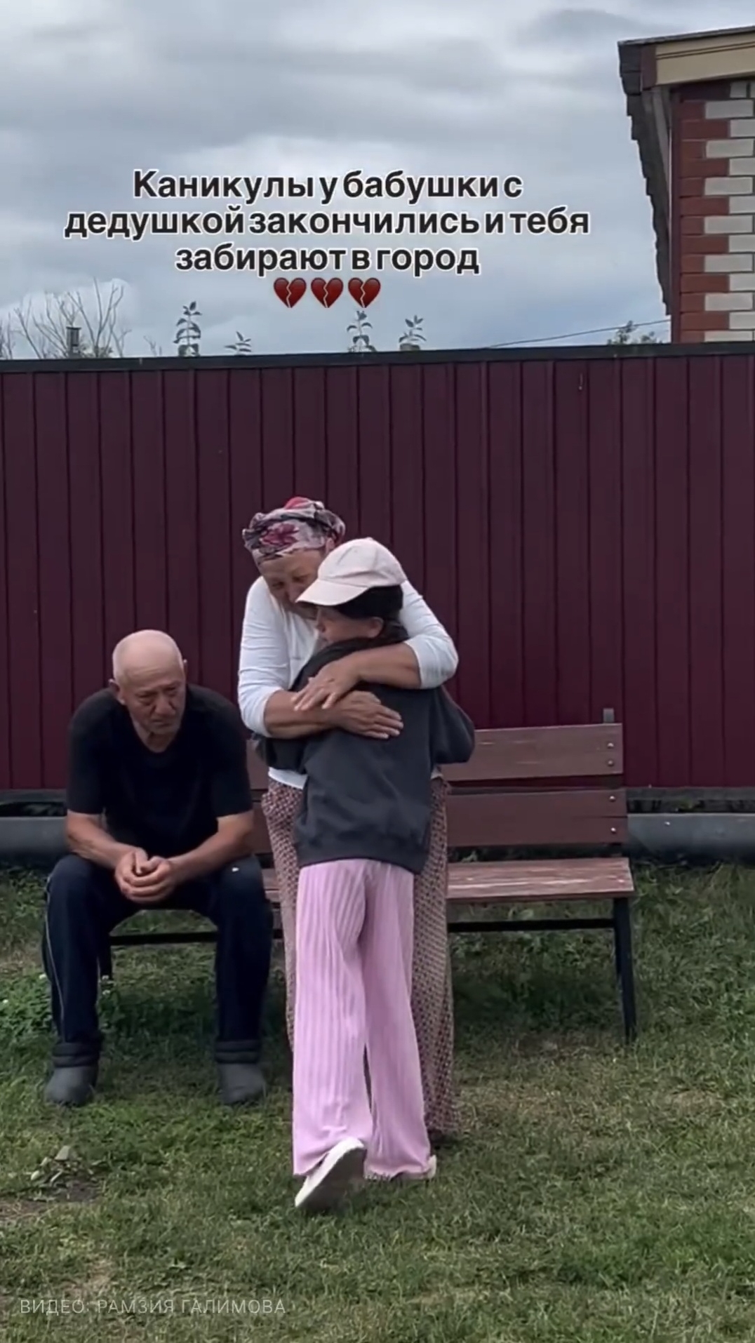 Когда закончилось лето и тебя забирают в город смотреть онлайн