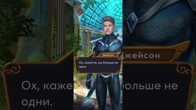 Ярость титанов | 3 сезон | 4 серия