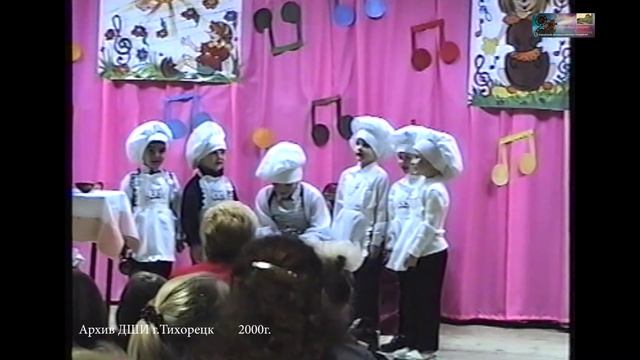 2000 ПОСВЯЩЕНИЕ В МУЗЫКАНТЫ ДШИ г.Тихорецк