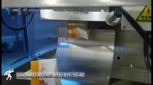 Фасовочно-упаковочный комплекс Compact-420