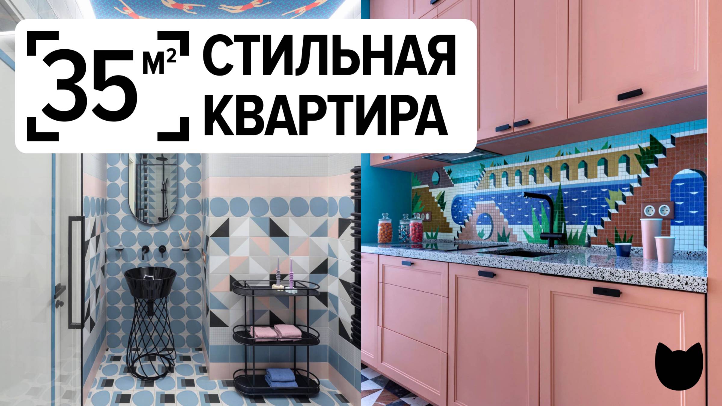 🔥 Как сделать маленькую студию 35 м² эффектной? Румтур! смотреть онлайн
