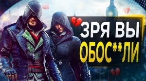 Про Assassin's Creed Syndicate в 2024