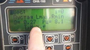 Настройка_веса_на_крюке,_компьютера_ОНК_160,_на_примере_крана_Га