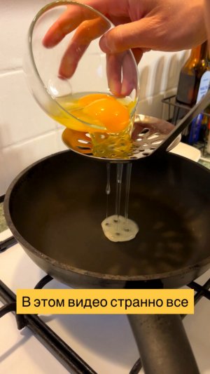 Тестирую лайфхак, где с помощью шумовки можно отделить белки от желтков😬