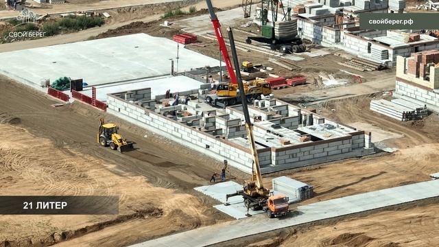 Ход строительства ЖК «Свой берег» г. Уфа - июль 2025 смотреть онлайн