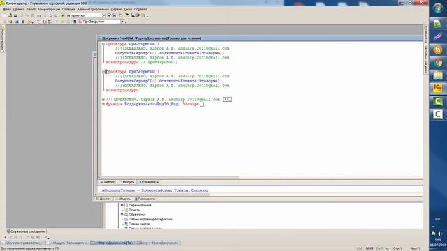 ККТ-ОНЛАЙН 54-ФЗ Пример интеграции с конфигурацией Управление Торговлей 10.2 смотреть онлайн