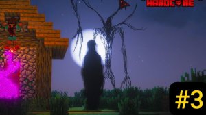 The Broken Script, 3 часть